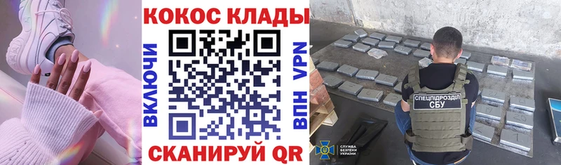 Cocaine Fish Scale как найти закладки Старица