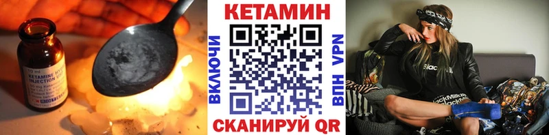 КЕТАМИН VHQ  купить наркотики сайты  Старица 