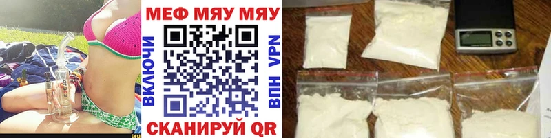 Меф mephedrone  Старица 